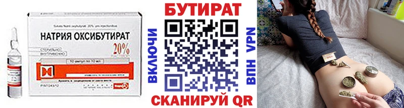 хочу   Щучье  Бутират оксана 