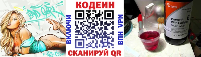 Кодеин напиток Lean (лин)  где продают наркотики  Щучье 