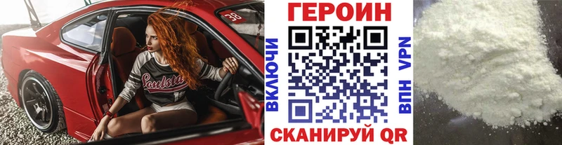 Героин Афган  Щучье 