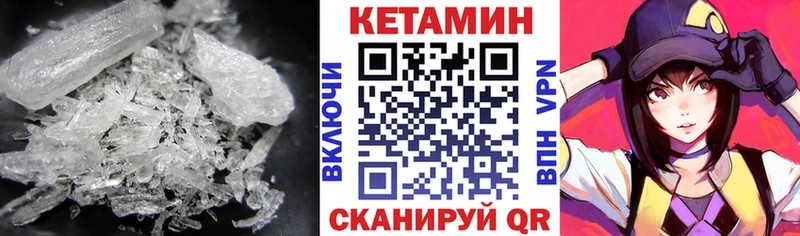 КЕТАМИН VHQ  Щучье 